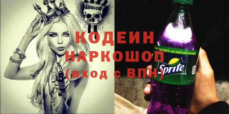 Codein Purple Drank  Бирск 