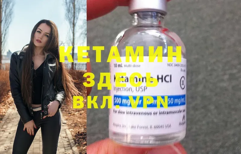 КЕТАМИН ketamine  Бирск 