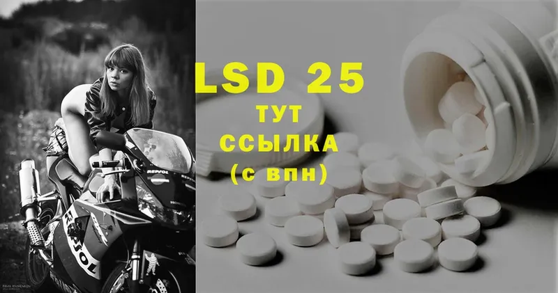 LSD-25 экстази ecstasy  Бирск 